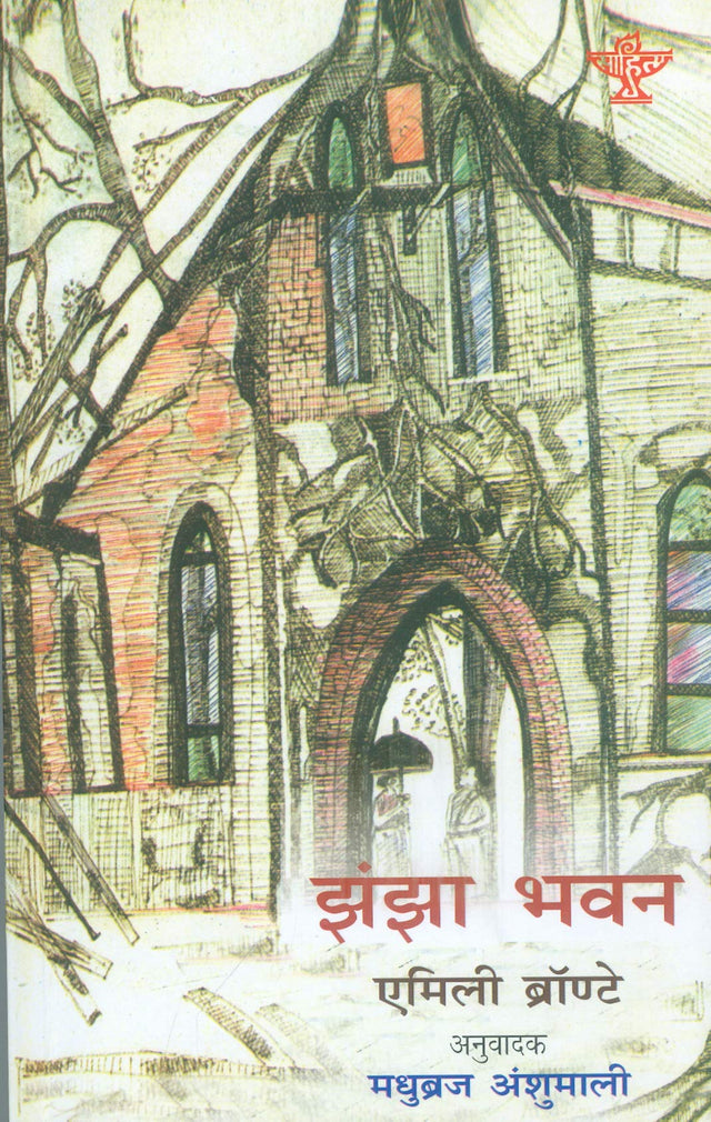 JHANJHA BHAVAN - Retail Maharaj