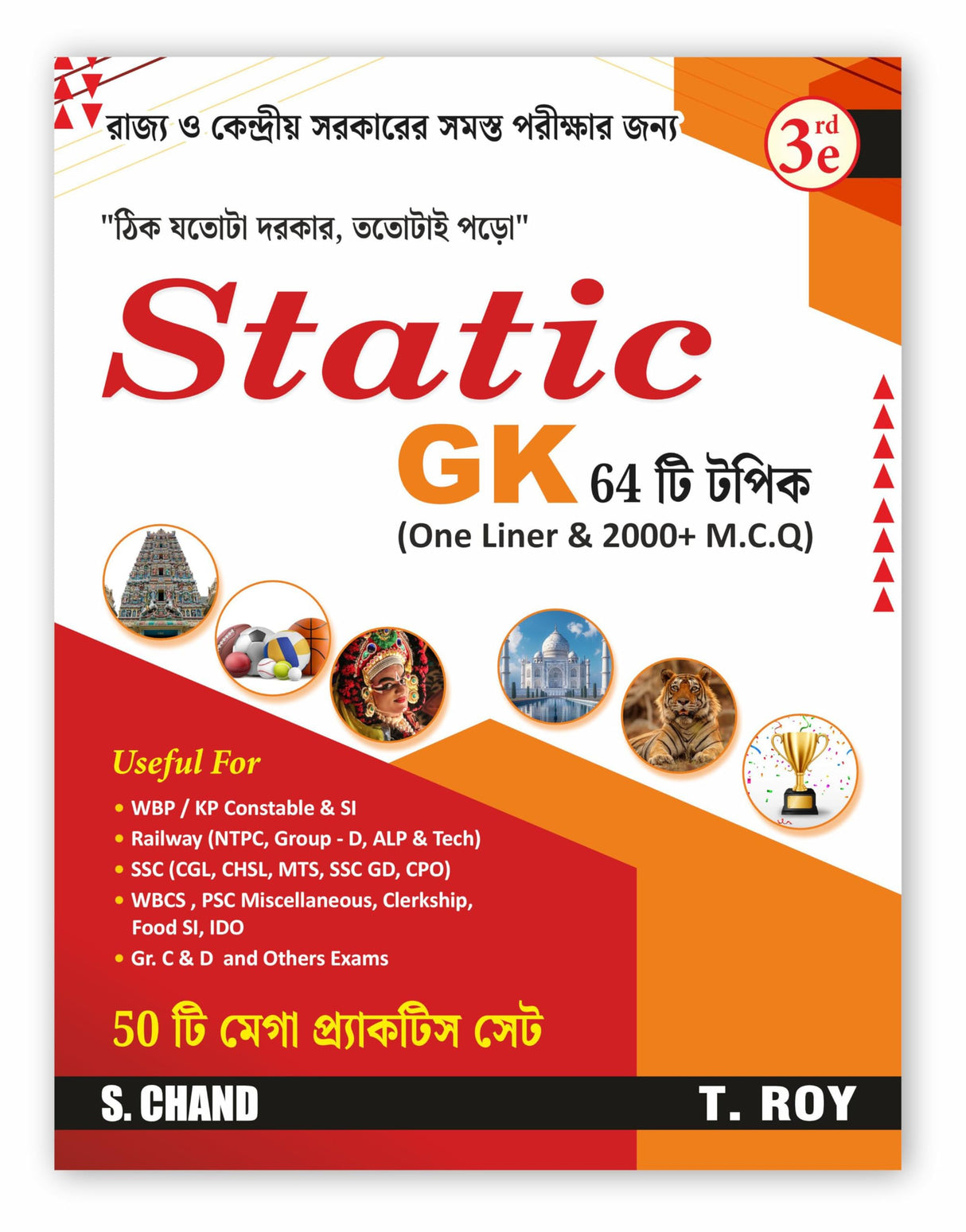 WB Static GK Book 2026 (in Bengali Version) 3e | One Liner General Knowledge & MCQ | Best Books for West Bengal Exams Police, WBP Constable, SI, SSC CGL CHSL, WBCS, WBPSC, Group C D, PSC, Railway Exam
