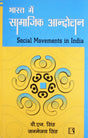 Bharat Main Samajik Andolan (Social Movements in India) (Hindi) - Retail Maharaj