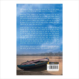 Rangbhoomi (Hindi) - Retail Maharaj