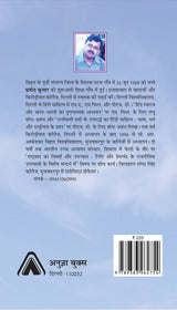 Rashtriyata ki Avdharna aur Bhartendu yougin Sahitya | ??????????? ?? ??????? ?? ???????? ????? ??????? by Parmod Kumar [Paperback] Pradmod Kumar [Paperback] Pradmod Kumar