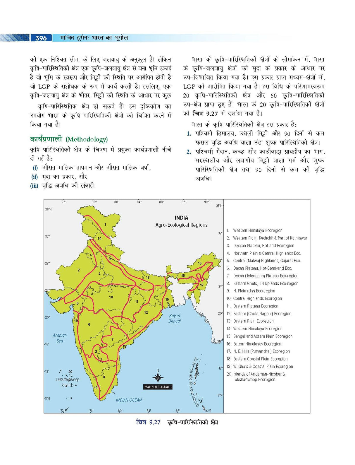 Bharat Ka Bhugol, 11e ( भारत का भूगोल) for UPSC 2026 by Pallavi Saxena | Indian Geography (Hindi) | Solved PYQs | Colourful Maps, Graphs, Charts & Tables | 30+ Video lectures on McGraw Hill Edge - Retail Maharaj