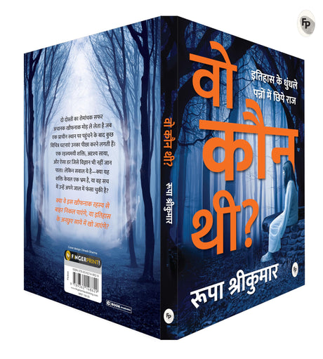 Woh Kon Thi? (Hindi) - Retail Maharaj