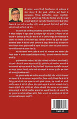 Rigveda (Bhavarth of selected Richas in English & Hindi) [Paperback] Gyanandra Awana