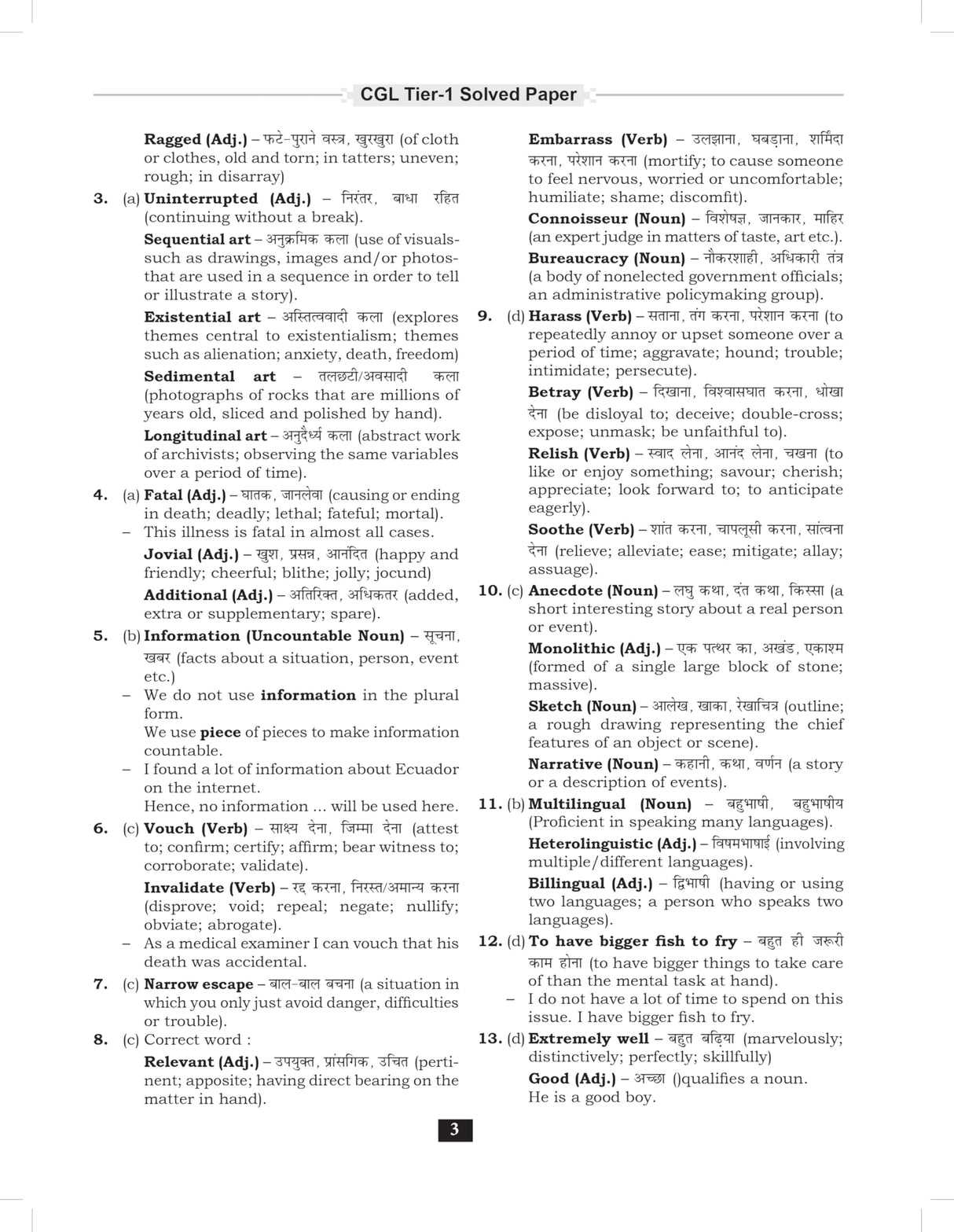 (English का दिव्यास्त्र Book 2025 - 2026 for SSC CGL Exam Tier 1 & 2 (CBT) | Prelims + Mains | English Ka Divyastra | PYQ Previous Year Question Paper With Detailed Explanations | 60+ Fully Solved Papers | 2500+ PYQs with Explanations and Answer Key | | V - Retail Maharaj