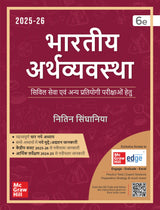 Bhartiya Arthvyavastha (भारतीय अर्थव्यवस्था), 6e by Nitin Singhania (IAS) for UPSC 2026 | Chapter-wise PYQs (2010-24) | Colourful pluck-out chart | Economic Survey 2024-25 & Union Budget 2025-26 - Retail Maharaj