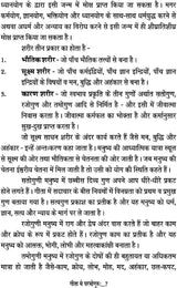 GEETA ME PARMOGURU [Paperback] Dr Rajesh Kumar Bhatia - Retail Maharaj