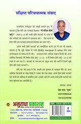 MAIN PAVITRA KAISE BANU ? PART-2 मैं पवित्र कैसे बनूँ? भाग-2 - Retail Maharaj