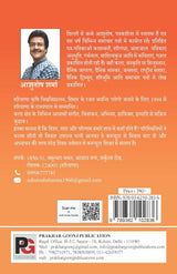Gulmohar (Hindi Version) - Retail Maharaj