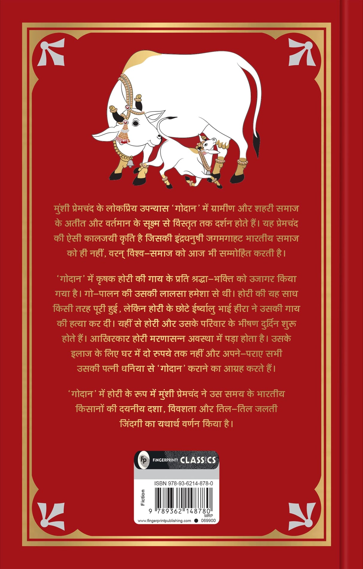 Godan (Deluxe Hardbound Edition) - Hindi - Retail Maharaj