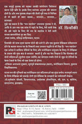 Man Mahadev (Hindi Version) - Retail Maharaj