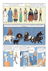 Sapiens A Graphic History : Sabhyta Ke Stambh by Yuval Noah Harari, Part 2 (सेपियन्स भाग दो सभ्यता के स्तम्भ)