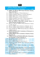 CC-18 Narisiksha (Women Education) CU 7th Semester (Bengali Version)