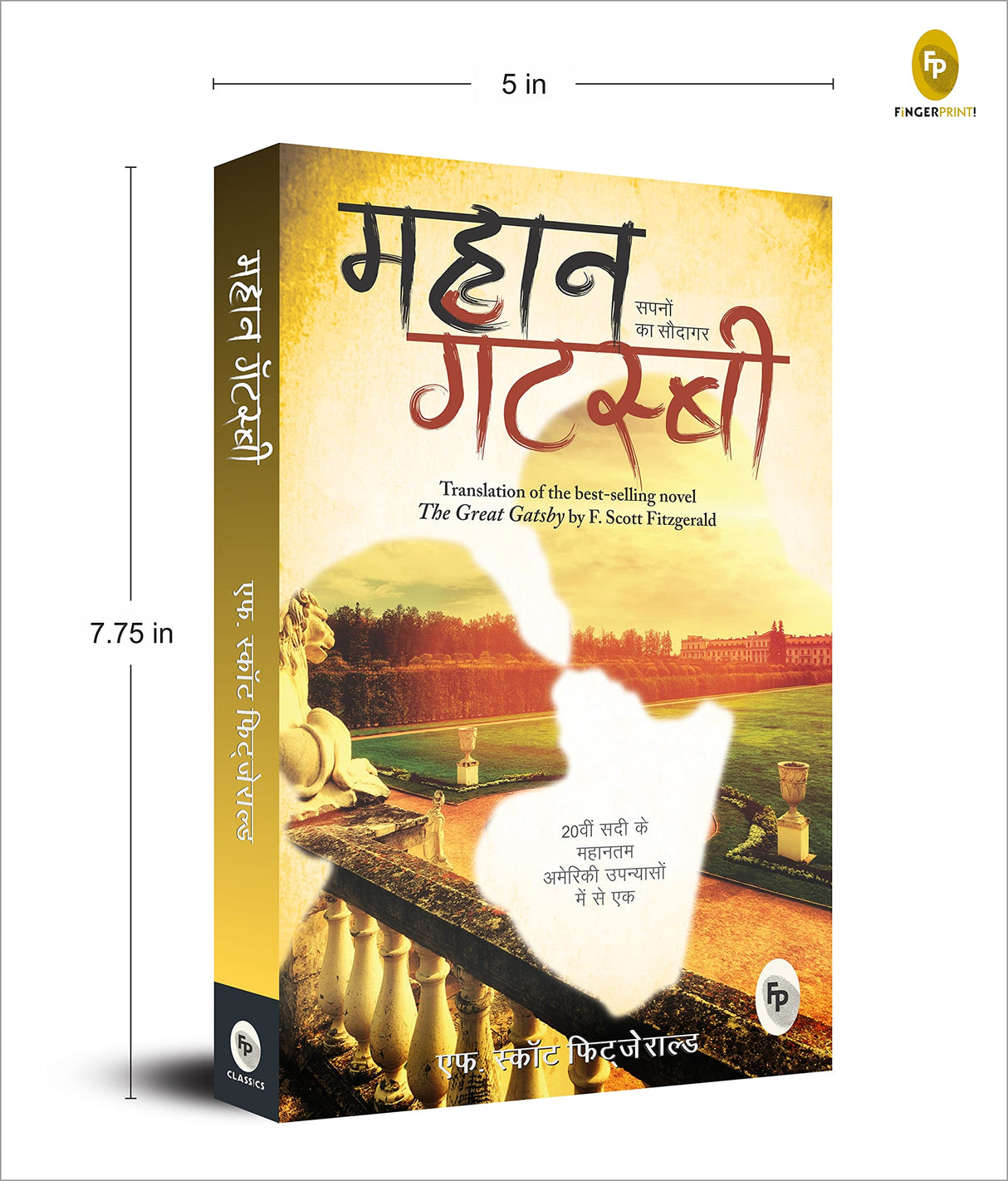 The Great Gatsby (Hindi) - Retail Maharaj