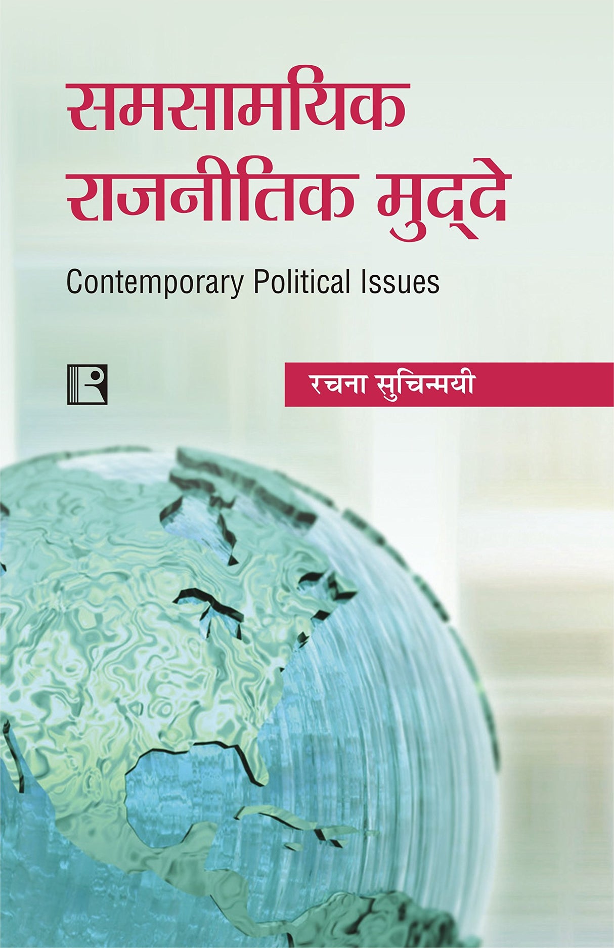 Samsamayik Rajinitik Mudde (Contemporary Political Issues) - Retail Maharaj