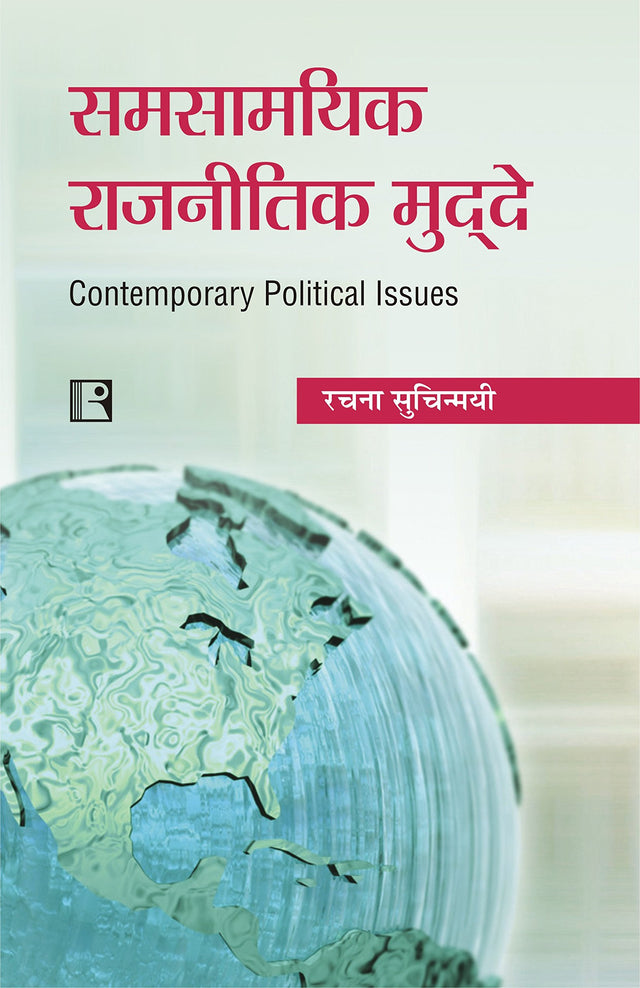 Samsamayik Rajinitik Mudde (Contemporary Political Issues) - Retail Maharaj