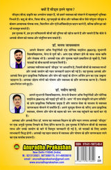 Seeds: Sehat aur Jeevan ka Sangam (सीड्स - सेहत और जीवन का संगम) - Retail Maharaj