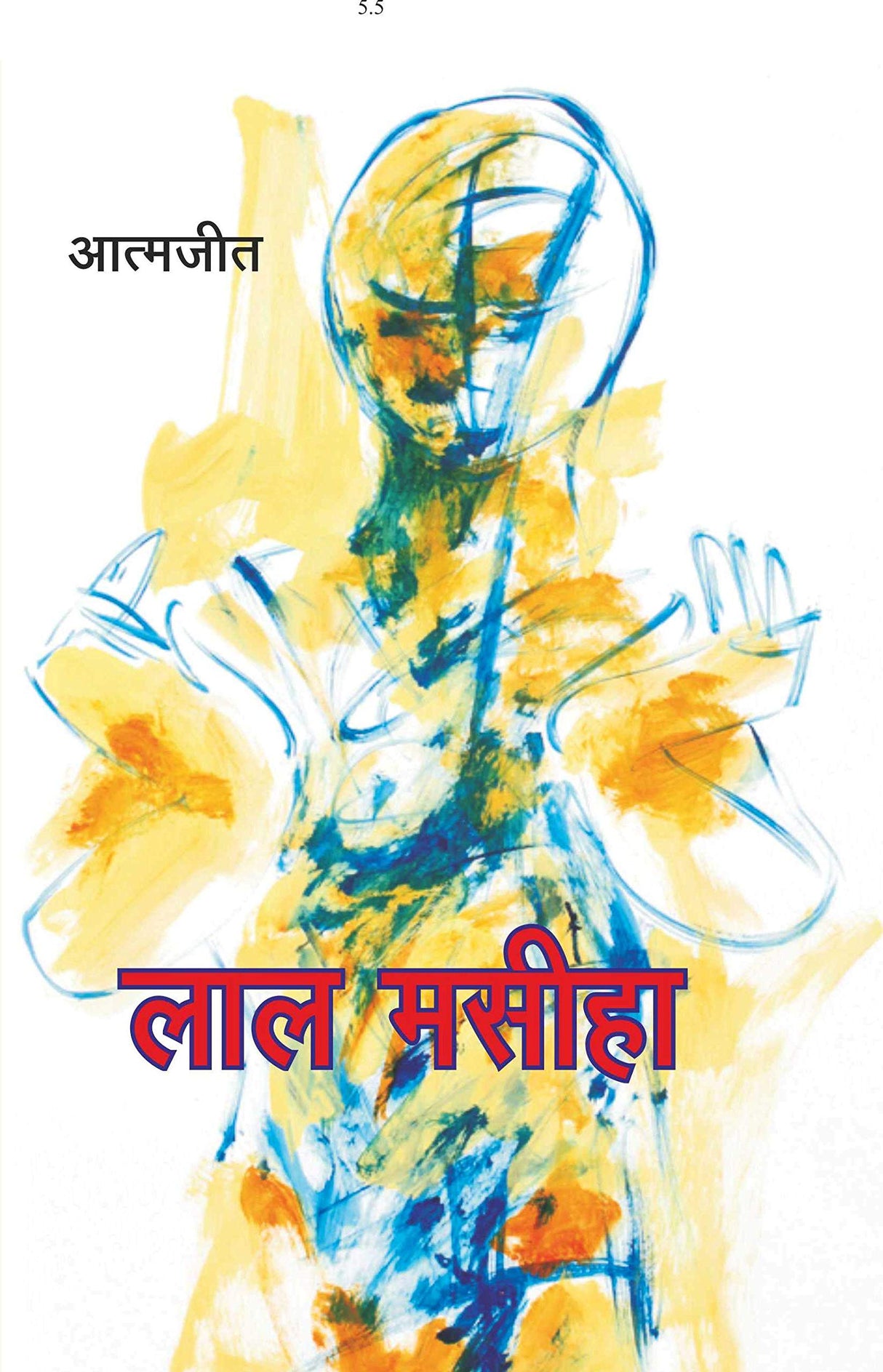 Selected works of Atamjit- 6 plays in Hindi - Retail Maharaj