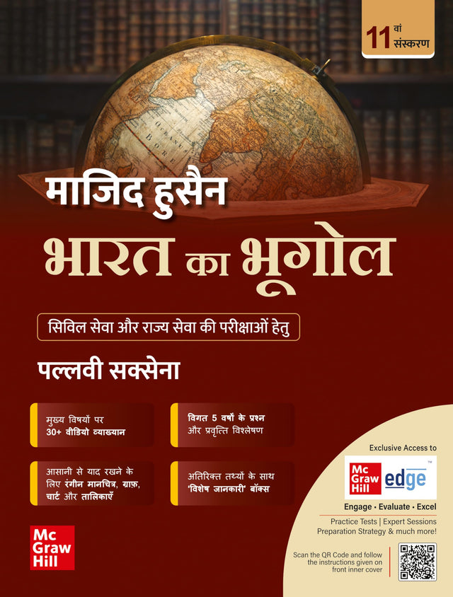 Bharat Ka Bhugol, 11e ( भारत का भूगोल) for UPSC 2026 by Pallavi Saxena | Indian Geography (Hindi) | Solved PYQs | Colourful Maps, Graphs, Charts & Tables | 30+ Video lectures on McGraw Hill Edge - Retail Maharaj