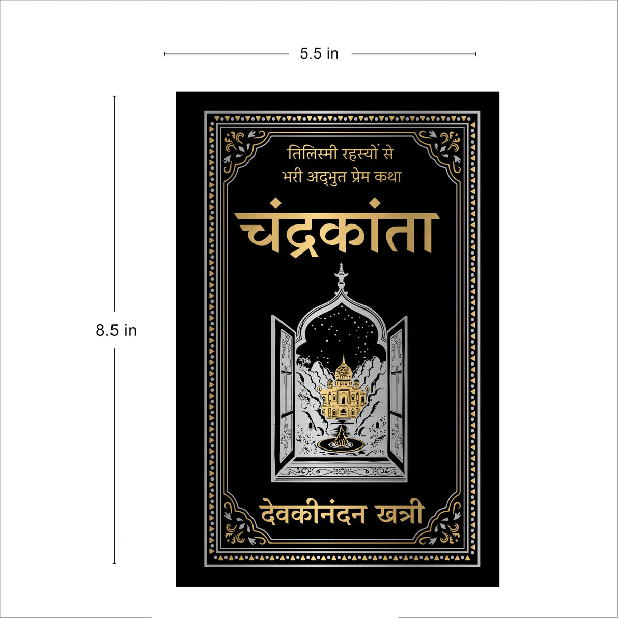 Chandrakanta (Deluxe Hardbound Edition) (Hindi) - Retail Maharaj