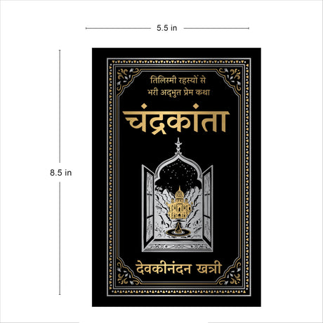 Chandrakanta (Deluxe Hardbound Edition) (Hindi) - Retail Maharaj