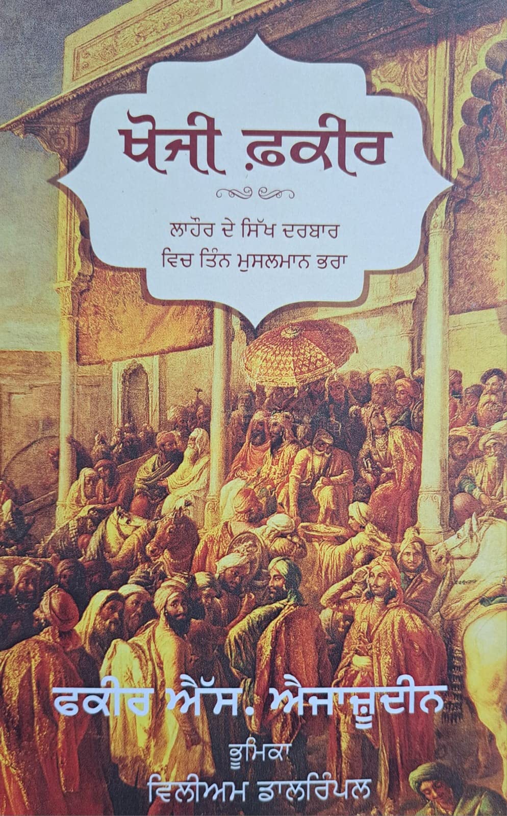 Khoji Fakir - Retail Maharaj