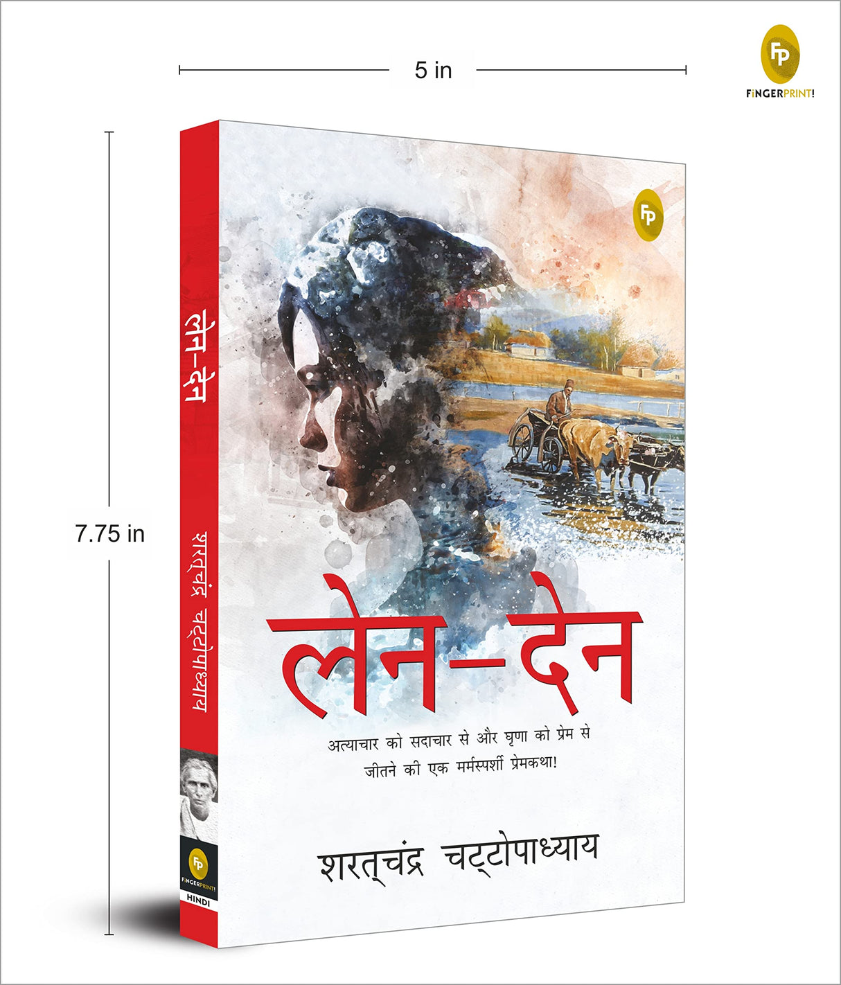 Len-Den (Hindi) - Retail Maharaj