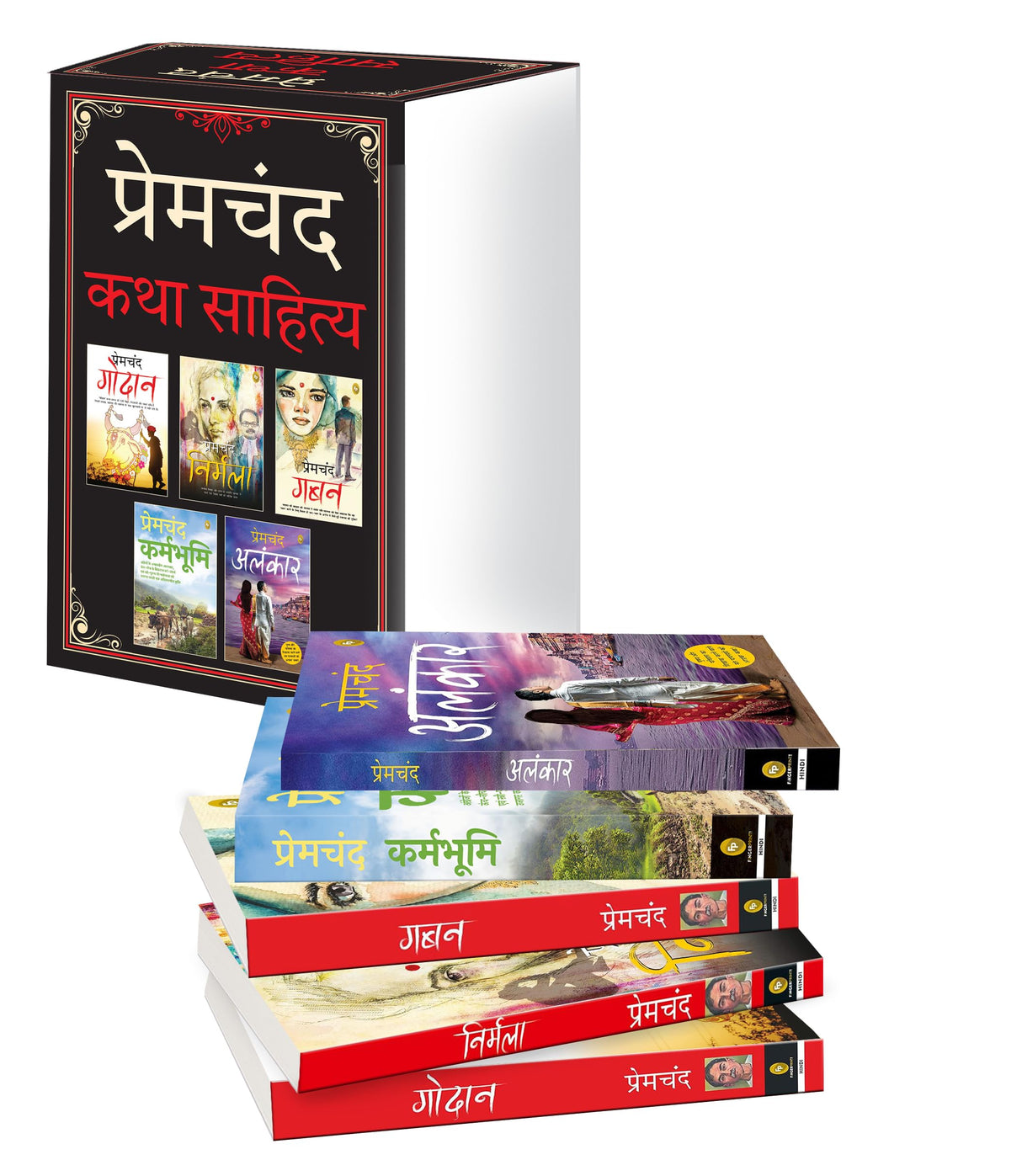 Premchand Katha Sahitya (Boxed Set) - Hindi - Retail Maharaj