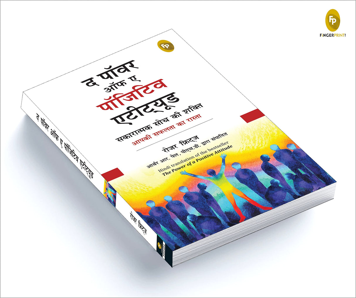 The Power of A Positive Attitude (Hindi) - Retail Maharaj