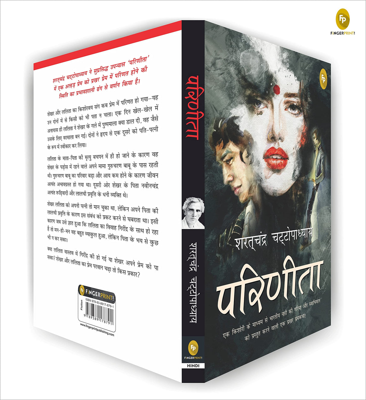 Parineeta (Hindi) - Retail Maharaj