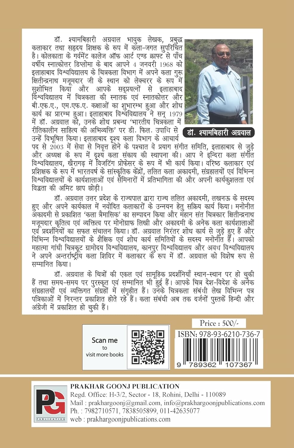 Ajanta Elora Aur Baagh Guha Mandir (Hindi Version) - Retail Maharaj