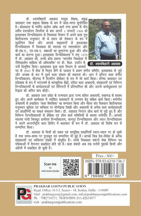 Ajanta Elora Aur Baagh Guha Mandir (Hindi Version) - Retail Maharaj
