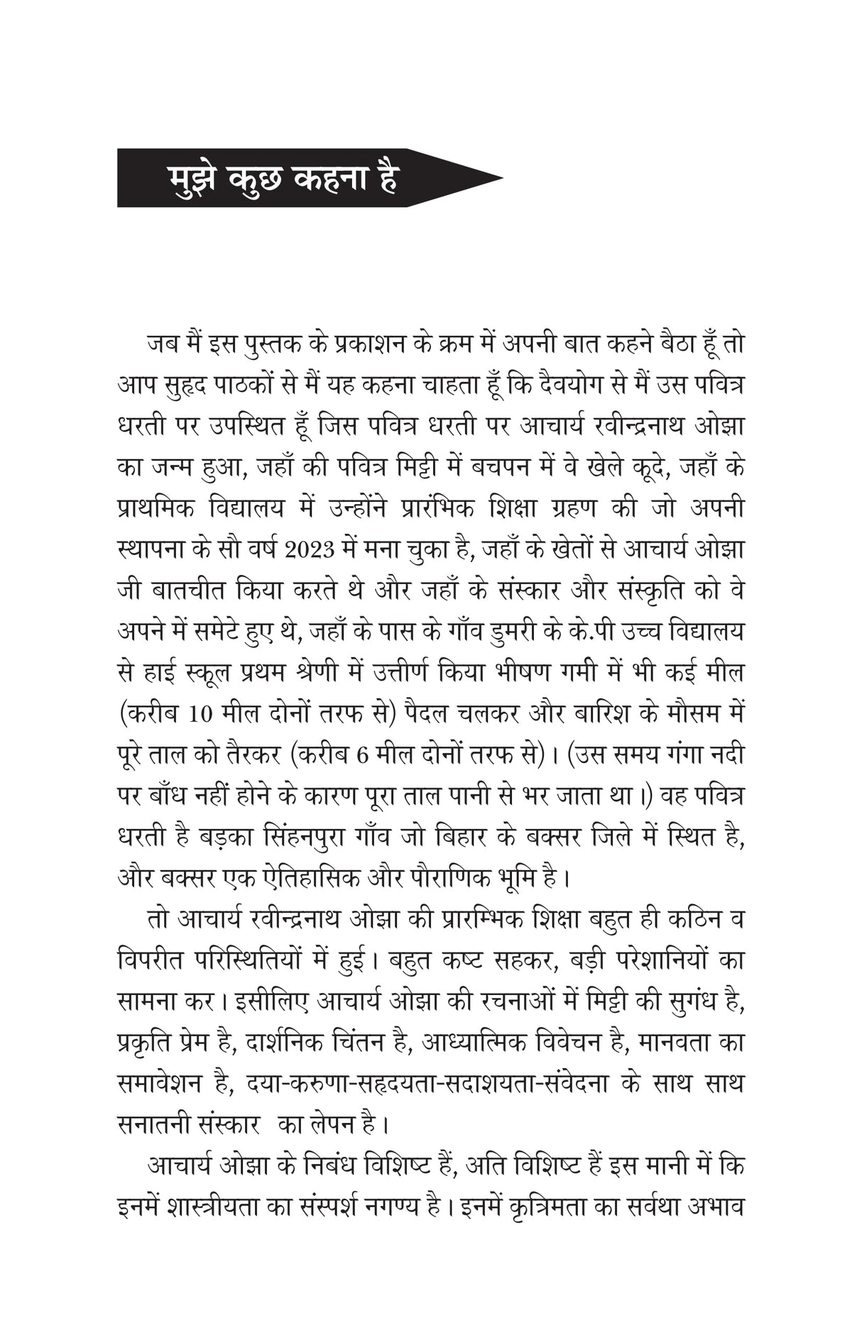 EK budiya ki ‘Adhuri’ kahani एक बुढ़िया की ‘अधूरी’ कहानी - Retail Maharaj