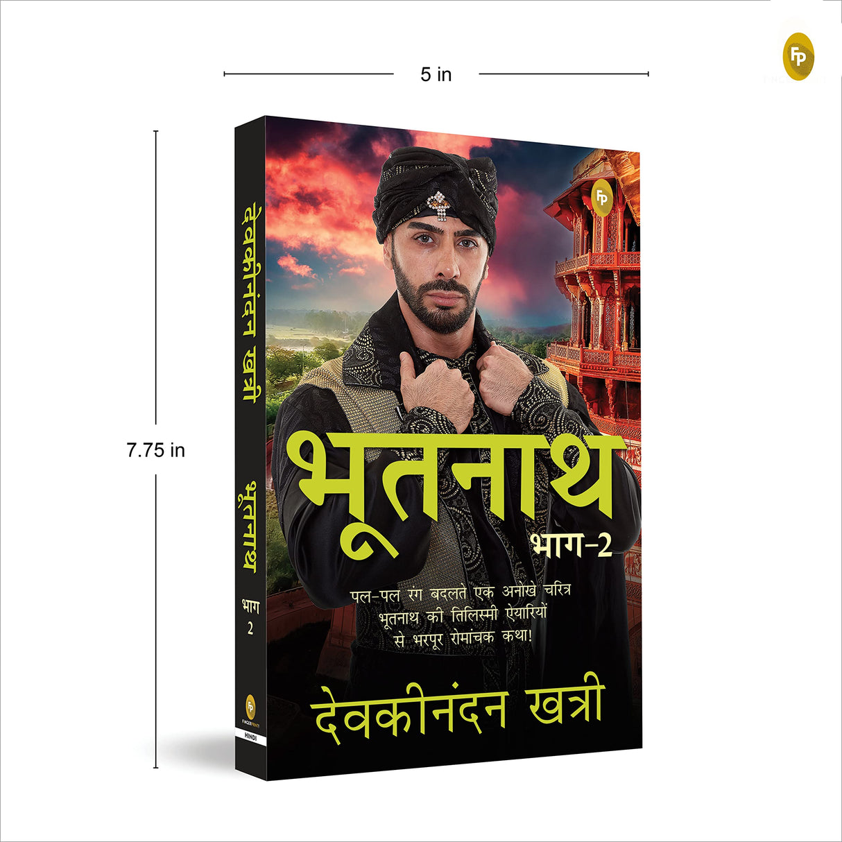 Bhootnath (Part 2) (Hindi) - Retail Maharaj