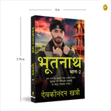 Bhootnath (Part 2) (Hindi) - Retail Maharaj