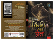 SINGAHI KA PRET। सिंगही का प्रेत [Perfect Paperback] VED PRAKASH KAMBOJ (Hindi Books and Novels) - Retail Maharaj