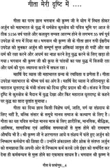 GEETA ME PARMOGURU [Paperback] Dr Rajesh Kumar Bhatia - Retail Maharaj