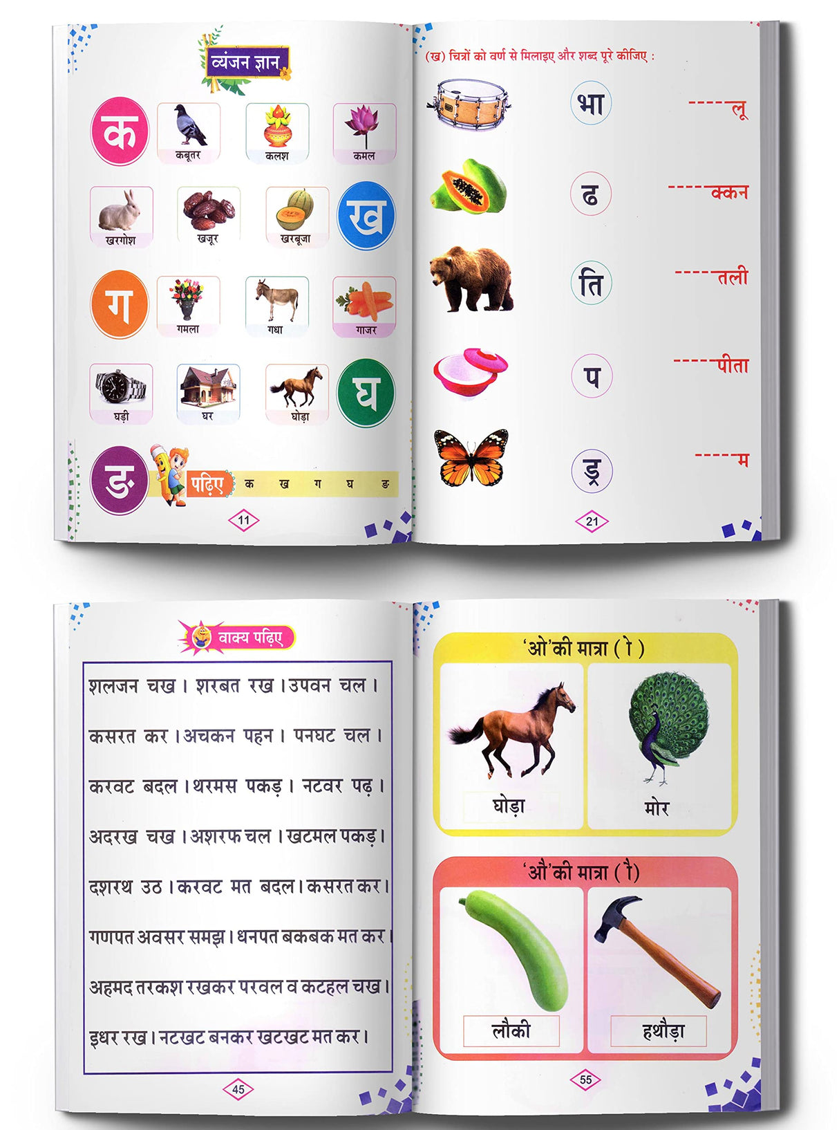 Shabd Gyan Pre Primer Hindi Book for Kids | Hindi Swar Vyanjan Learning | Pre School Nursery LKG UKG Reading Practice | Illustrated Paperback Early Learning Book