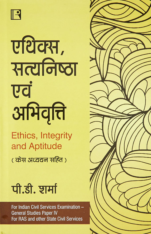 Ethics, Satyanishtha Avam Abhivratti (Ethics, Integrity And Aptitude) - Retail Maharaj