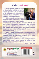 SATISH KI KALAM SE - Retail Maharaj