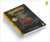Sunderkand (Hindi) - Retail Maharaj
