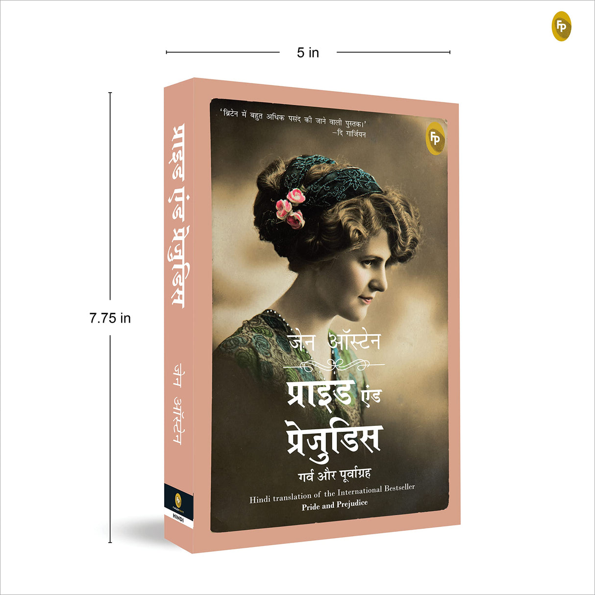 Pride and Prejudice (Hindi) - Retail Maharaj