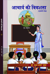 ACHARYA KI VIVASHTA [Paperback] Dr Sudha Sharma Pushp - Retail Maharaj