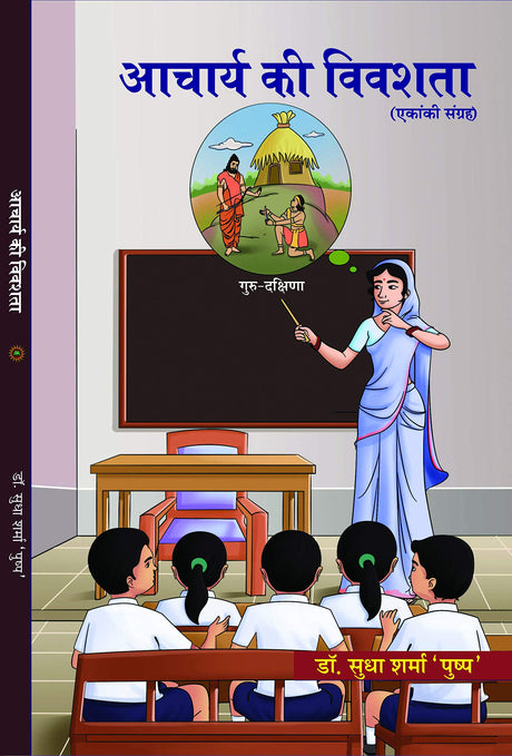 ACHARYA KI VIVASHTA [Paperback] Dr Sudha Sharma Pushp - Retail Maharaj