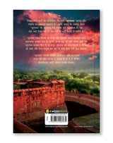 Bhootnath (Part 2) (Hindi) - Retail Maharaj