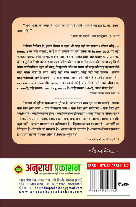 EK budiya ki ‘Adhuri’ kahani एक बुढ़िया की ‘अधूरी’ कहानी - Retail Maharaj