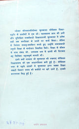 Shram Shakti aur Charita Nirman Nadezda Krupskaya [Paperback] Nadezhda Krupskaya [Paperback] Nadezhda Krupskaya
