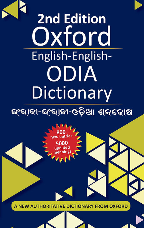 English-English-Odia Dictionary (Revised Edition) - Retail Maharaj