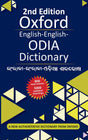 English-English-Odia Dictionary (Revised Edition) - Retail Maharaj