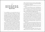 How To Enjoy Your Life And Your Job (Hindi) - Retail Maharaj